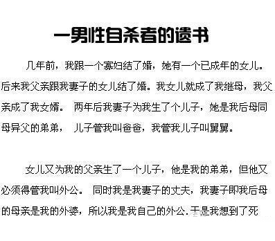 一男性自杀者的遗书,是你,你也会无法接受的.